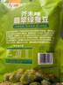 甘源芥末味翡翠绿蚕豆100g云南保山绿心蚕豆休闲食品小吃零食坚果炒货 实拍图