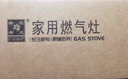 樱花帝王煤气灶双灶具嵌入式家用猛火燃气灶天然气大火力液化气罐装台式炉 (天然气】升级70%热效省气+全铜变频+定时不锈钢 实拍图