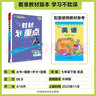 2024春初中教材划重点 英语七年级下册 外研版 初一同步讲解教辅书 理想树图书 实拍图
