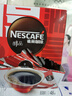 雀巢（Nestle）醇品速溶美式黑咖啡粉燃减0糖0脂*健身燃减防困48包*1.8g 实拍图