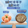 潮夫道虾滑150g 肉含量约95% 虾饼火锅食材关东煮丸料虾丸子麻辣烫烧烤 实拍图