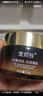 同仁堂抗皱面霜抗皱紧致提拉紧致小分子胶原蛋白肽修护复淡化细纹50g 实拍图