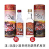 八八坑道 58度清香型白酒 50ml单瓶装小酒（新老包装 随机发货） 实拍图