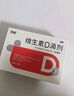  双鲸  维生素D滴剂 400单位*30粒/板/盒 预防维D缺乏性佝偻病、骨质疏松婴幼儿儿童成人促钙吸收补钙d3 实拍图