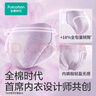 全棉时代奈丝公主医护级纯棉安心裤安睡裤裤型卫生巾XL 2条旅行装京东自营 实拍图