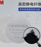 3M3N11CN P1预过滤棉(用于3301CN)需搭配3200四件套使用 20片装 实拍图