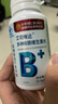 北京同仁堂北京同仁堂多种B族维生素片复合维生b1b2b6b12男女士正品多维c片 药房直售 官方正品 1瓶装【量少建议购买多盒】升级款 实拍图