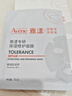 雅漾（Avene）【樊振东同款】专研保湿修护面膜5片 舒缓泛红补水敏感肌男士女士 实拍图