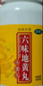 北京同仁堂 六味地黄丸（水蜜丸）360丸 本品用于肾阴亏损 头晕耳鸣 腰膝酸软 骨蒸潮热 盗汗遗精 实拍图