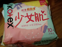 高洁丝【柔滑呵护】少女肌卫生巾240mm10片日用姨妈巾京东自营官方旗舰 实拍图