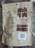 科尔沁 酱卤牛肉五香味200g 休闲零食 菜肴熟食腊味肉干肉脯 开袋即食 实拍图