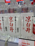 今麦郎凉白开熟水饮用水 550ml*24瓶杀菌非矿泉水 整箱塑膜装喝凉白开水 实拍图