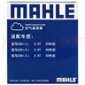 马勒（MAHLE）空气滤芯滤清器LX5387(宝马3系G20/G28/320Li/325Li 20年后 实拍图