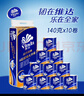 维达（Vinda）有芯卷纸 蓝色经典4层140克*10卷 厚韧 卫生纸厕纸 卷筒纸纸巾 实拍图