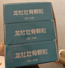 龙牡【3盒装】龙牡壮骨颗粒5g*30袋 葡萄糖酸钙 乳酸钙 维生素d 儿童钙宝宝健脾胃 助消化 虚汗【60天无效包 实拍图