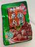 桥头 五香粉蒸肉米粉肉调料重庆特产220g微微辣粉蒸排骨 实拍图