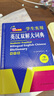 英汉双解大词典 多功能英语字典词典词汇短语语法工具书小学初中高中学生实用牛津词典高考大学四六级 实拍图
