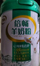 伊利 倍畅羊奶粉700g罐营养富含膳食纤维 易吸收0蔗糖冲饮高钙 1罐【送308g同品奶粉+100g全脂甜+礼盒】 实拍图