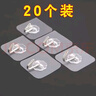Jepoo强力粘钩无痕挂钩免钉粘胶厨房浴室创意吸盘粘贴壁挂钩子 20个装（透明） 实拍图