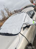 智国者汽车前风挡雪挡半罩玻璃遮雪阳冬天季加厚棉防冰雹霜冻suv轿车衣 实拍图