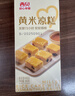 西贝莜面村黄米凉糕340g 2个装 内含桂花酱20g*2 招牌甜点 儿童早餐面点 实拍图
