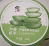 修正芦荟胶晒后补水保湿温和滋养修护舒缓滋润嫩肤痘印痘坑凝胶 实拍图