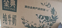 伊利金典纯牛奶整箱 250ml*16盒 3.6g乳蛋白 礼盒装 实拍图