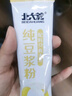 永和豆浆经典原味豆浆粉 1.2kg 30g*40小包高蛋白非转基因即食代餐 量贩装 实拍图