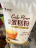 新良魔堡蛋糕粉5斤装 低筋面粉 烘焙原料 饼干糕点用小麦粉 实拍图
