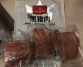 1号会员店黑猪里脊肉 净重1.2kg慢养300天以上 猪大里脊通脊肉 猪肉生鲜  实拍图