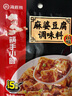 海底捞 筷手小厨麻辣香锅酸汤肥牛调料 麻婆豆腐调料川菜家常炒菜调料 麻婆豆腐调味料80g*5 实拍图