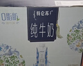 蒙牛特仑苏嗨Milk脱脂纯牛奶250ml*10盒 0脂肪 精美京绣送礼盒装 实拍图