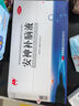 敖东 安神补脑液10ml*10支 生精补髓 益气养血 强脑安神 头晕乏力 健忘失眠助眠 男女学生OTC 疗效险 老字号 实拍图