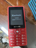 飞利浦（PHILIPS）E536 老年人手机4G全网通超长待机大声音大屏大字体儿童中小学生老人专用按键功能机备用机 绚丽红 实拍图