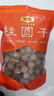 金唐莆田桂圆干500g 龙眼干带壳桂圆肉 莲子百合银耳羹煲汤甜羹食材 实拍图