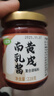 珍星鲜黄皮南乳汁家用潮汕红豆腐乳酱汁炖东坡肉鸡翅红烧肉调味料商用 黄皮南乳酱228克*1瓶 实拍图