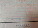 西玛（SIMAA) 丙式-40-1记账凭证封皮 225*122mm（全长450mm）100张/包  凭证装订封面 实拍图