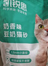 凯锐思豆腐猫砂除味猫沙豆腐砂豆腐渣低粉尘大颗粒结团吸水可冲厕所 【性价比豆腐砂8包】共36.8斤 实拍图