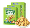 小鹿蓝蓝12蔬饼干12种蔬菜成分 宝宝零食高钙高铁高锌儿童饼干80g  实拍图