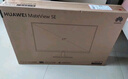 华为MateView SE 27英寸电脑显示器 2K分辨率  100Hz高刷 /IPS全面屏/300nit高亮度 标准版 实拍图