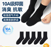 京东京造【10A抑菌袜】新疆棉四季秋冬吸汗休闲袜透气简约黑5双 实拍图