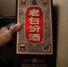 汾酒 老白汾10 清香型白酒 45度 475ml*6瓶整箱装 宴请自饮 升级版 实拍图