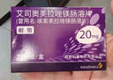 【原研药】耐信 艾司奥美拉唑镁肠溶片 20mg*7片/盒 6盒装 实拍图