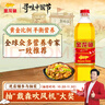 金龙鱼 食用油 黄金比例食用调和油 1.8l(新老包装随机发货) 实拍图