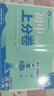 2025秋初中上分卷 历史八年级上册 人教版 单元期中期末冲刺卷大小卷 必刷题理想树 实拍图