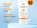 DR.G/drg蒂迩肌防晒霜乳高倍防晒美白二合一50mlSPF50+军训防晒霜 实拍图