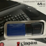金士顿（Kingston）64GB USB3.2 Gen 1 U盘 DTX 大容量U盘 时尚设计 轻巧便携 学习办公投标电脑车载通用 实拍图