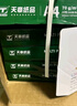 天章 （TANGO）新绿天章A4打印纸 80g 500张*5包 双面打印复印纸 纸张洁白顺滑不卡纸 整箱2500张【匠心品质款】 实拍图