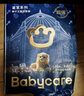 babycare皇室狮子王国弱酸纸尿裤新生儿NB68片(<5kg)婴儿尿不湿亲肤 实拍图