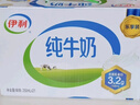 伊利【新鲜日期】纯牛奶250ml*21盒 全脂牛奶 优质乳蛋白 礼盒装 实拍图